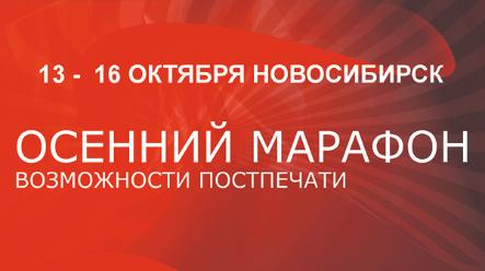 "Осенний марафон" предлагает супер-цены!