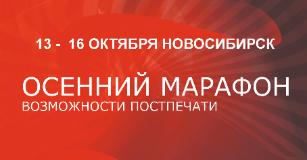 Что может постпечать? Приглашаем на роад-шоу!