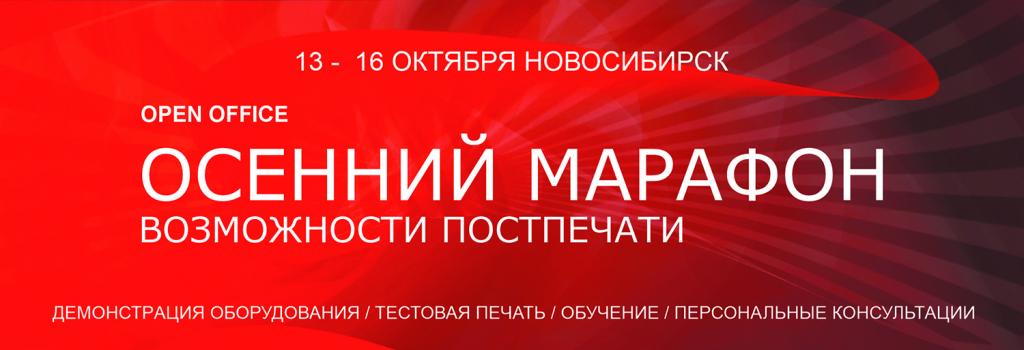 банер Анонс на сайт Осенний марафон_1500.jpg банер Анонс на сайт Осенний марафон_1500.jpg