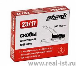 Степлерные скобы Shark 23/17 HQ-сталь (1000шт.)