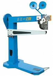 Коробкошвейная машина DX-1200 (пров.1,8*0,5мм или 2,25*0,5 или 2,5*0,5/плечо115см,тол3-7сл,пр250/мин